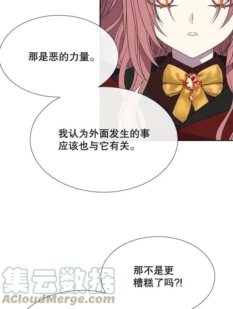 151.可怕的东西 第37页