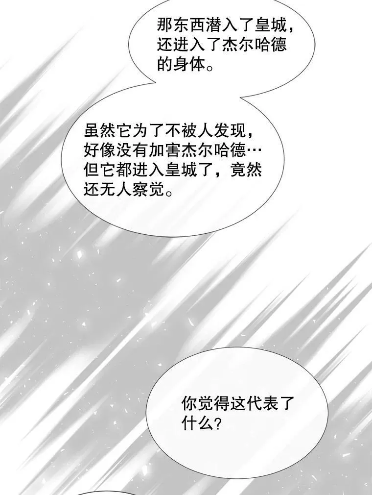 151.可怕的东西 第39页