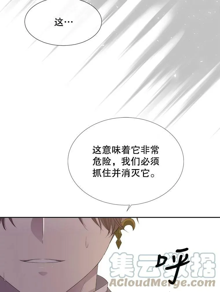 151.可怕的东西 第40页