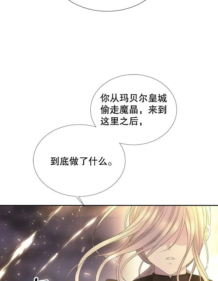151.可怕的东西 第53页