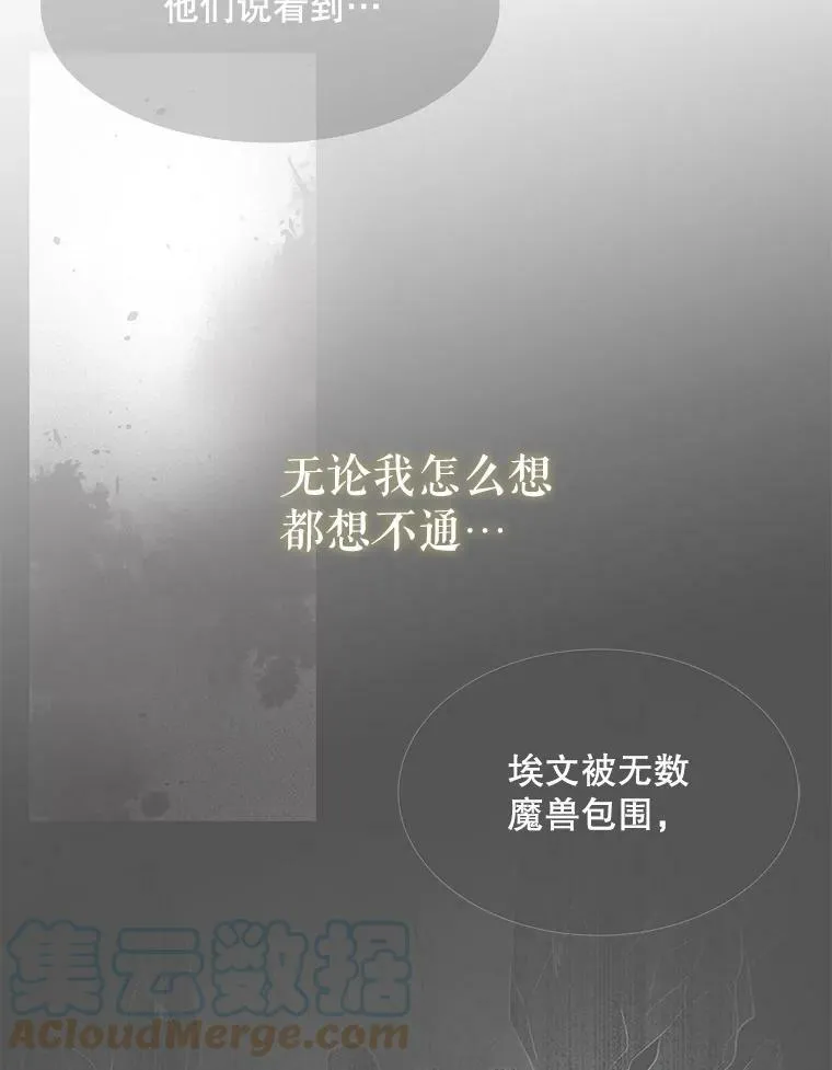 151.可怕的东西 第55页