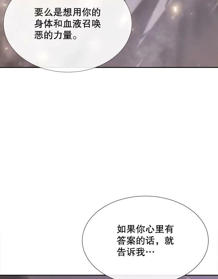 151.可怕的东西 第62页