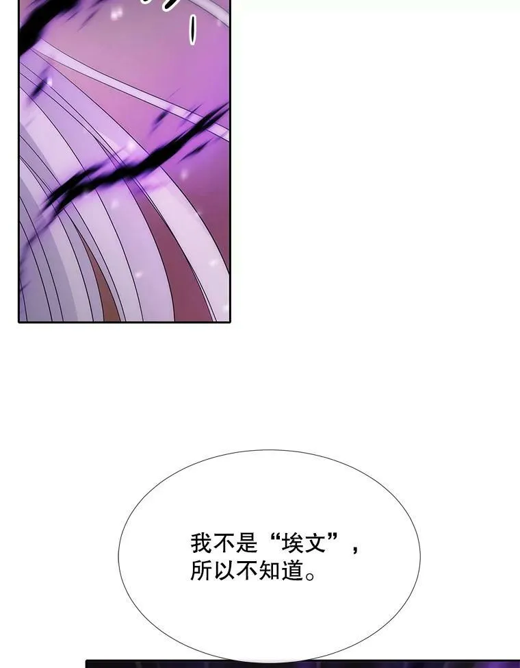 151.可怕的东西 第66页