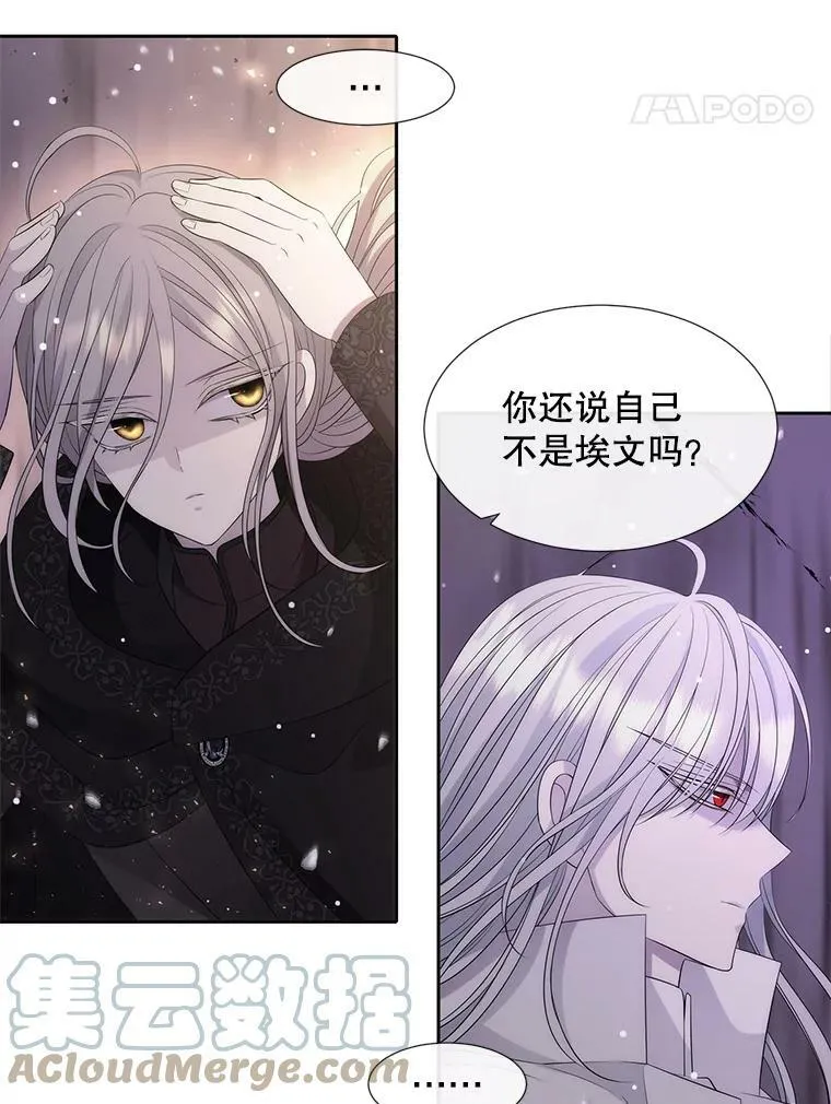 151.可怕的东西 第88页