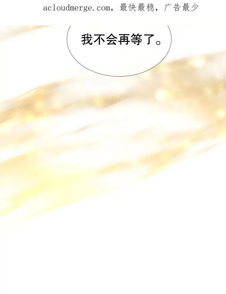152.不变的灵魂 第3页