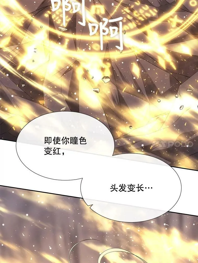 152.不变的灵魂 第8页