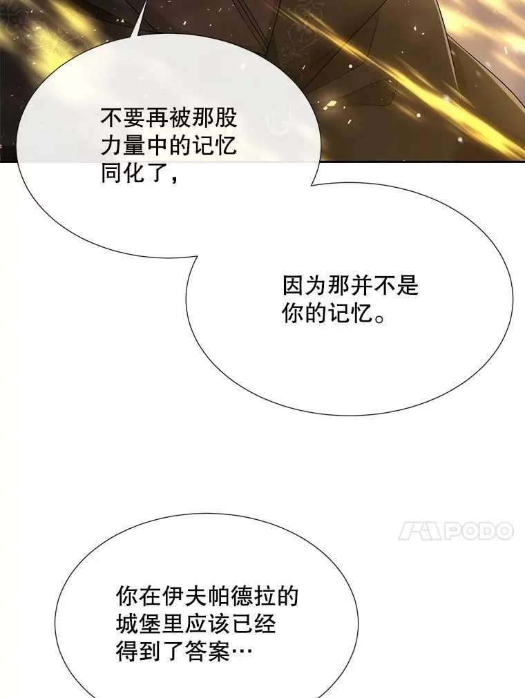 152.不变的灵魂 第11页