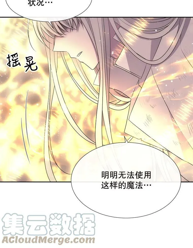 152.不变的灵魂 第25页