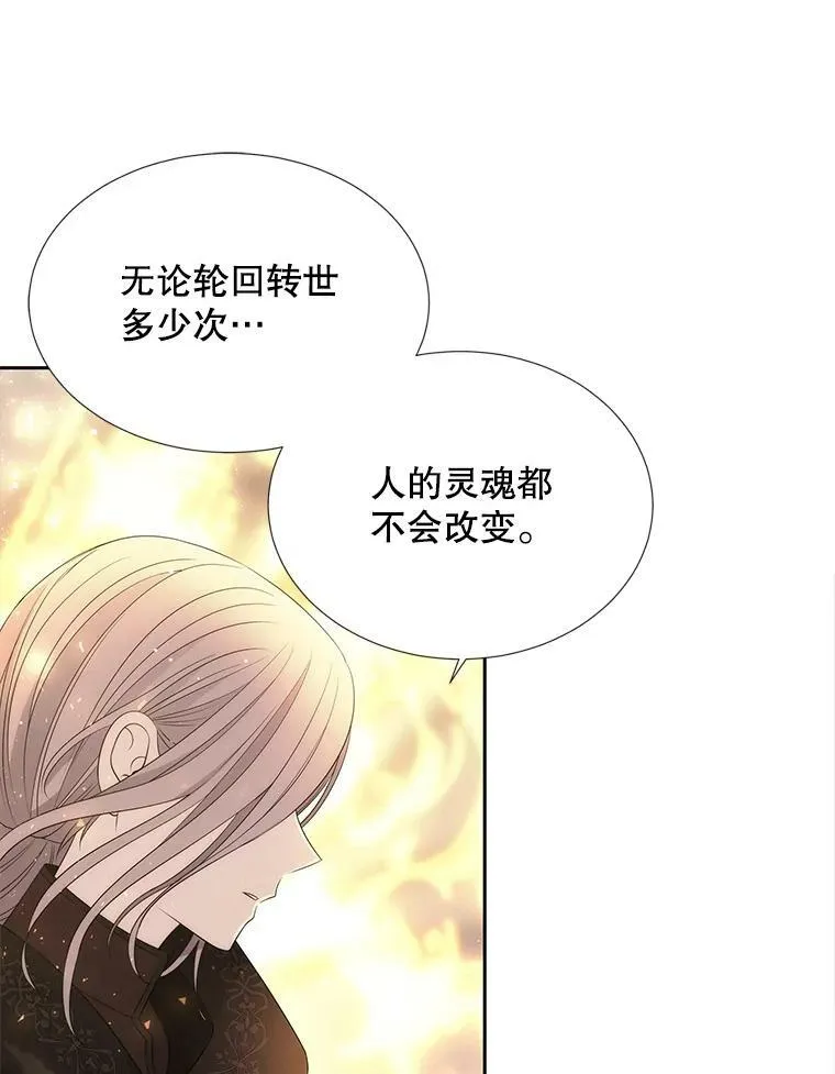 152.不变的灵魂 第26页
