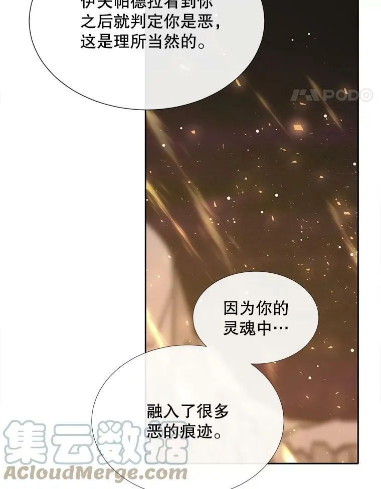 152.不变的灵魂 第28页