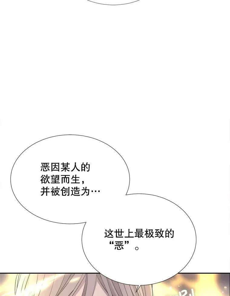 152.不变的灵魂 第29页