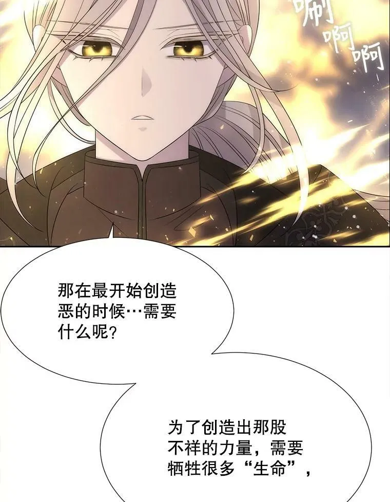152.不变的灵魂 第30页