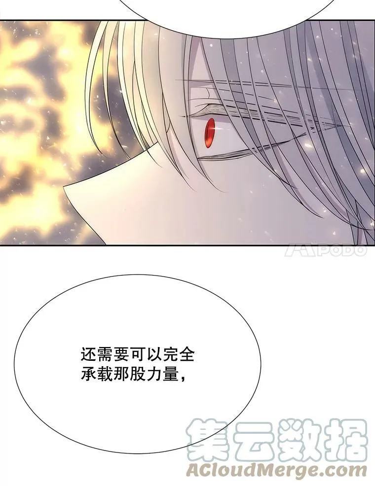 152.不变的灵魂 第31页