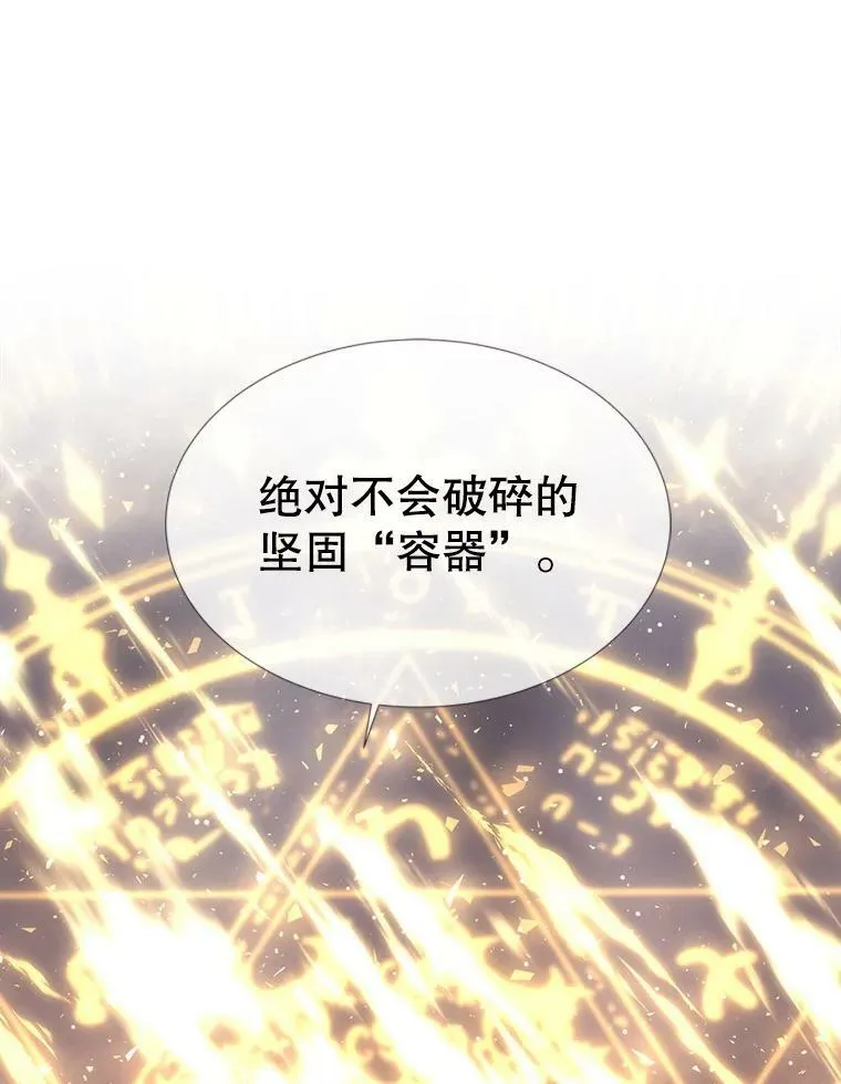 152.不变的灵魂 第32页