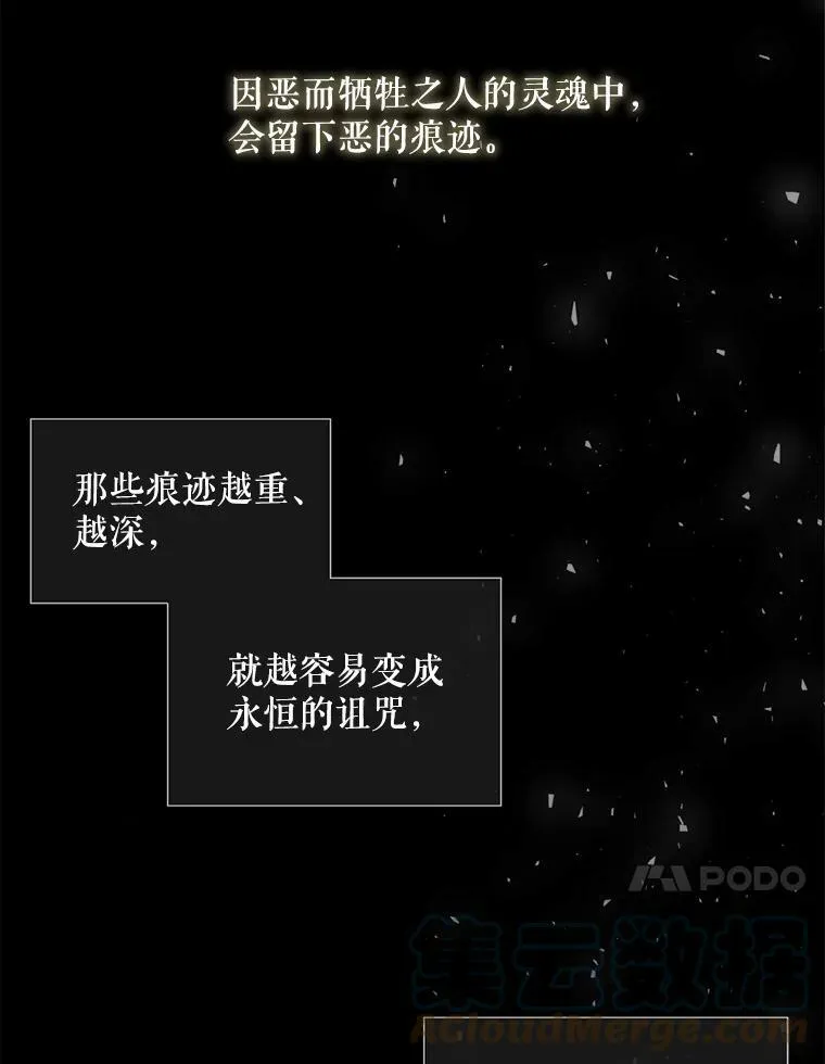 152.不变的灵魂 第34页