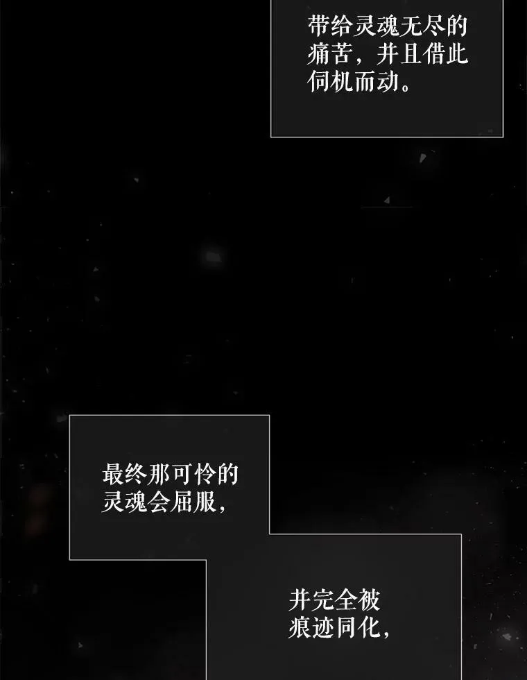 152.不变的灵魂 第35页
