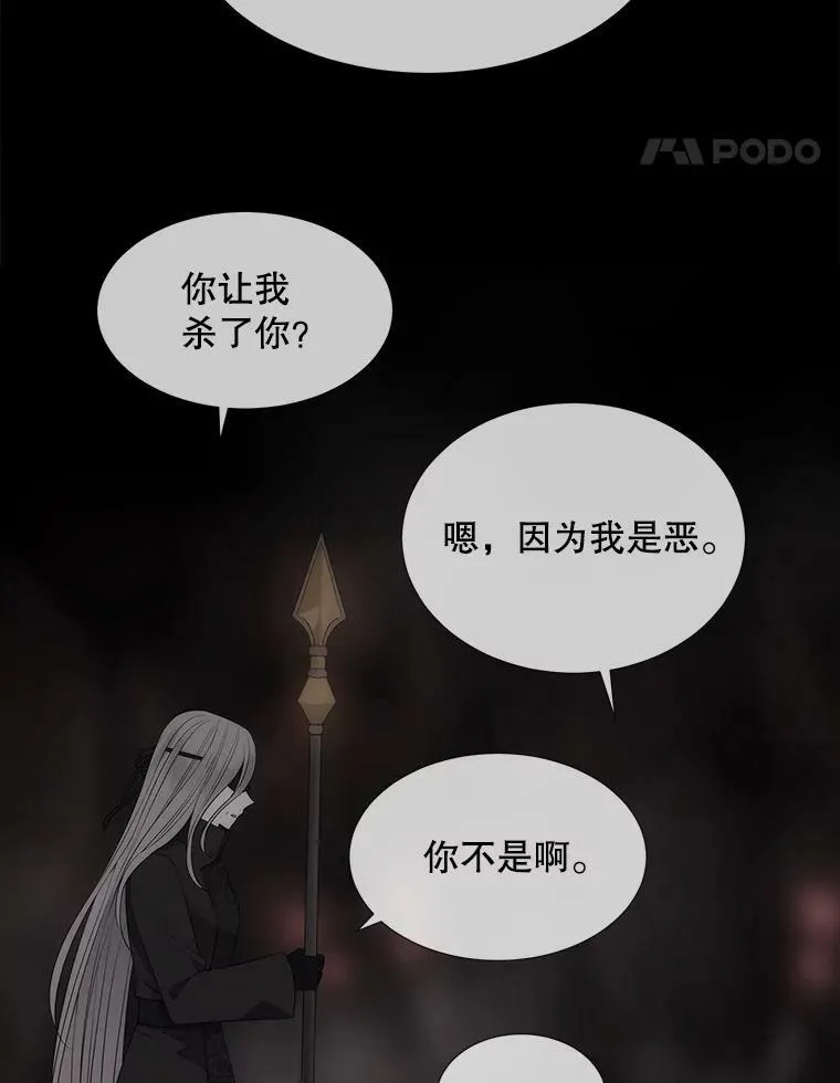 152.不变的灵魂 第38页