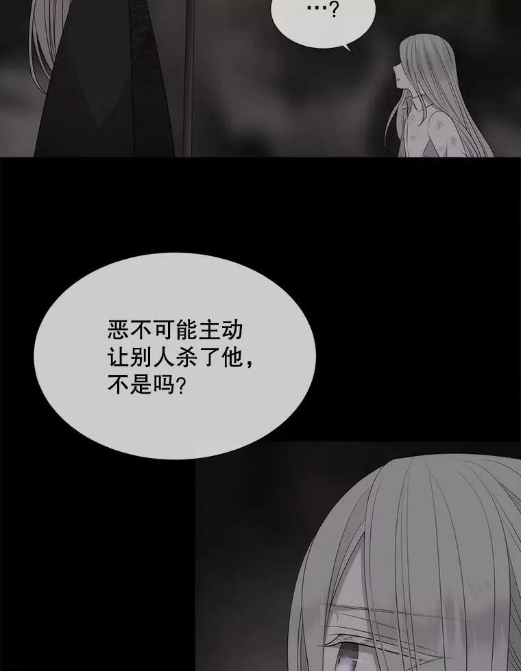 152.不变的灵魂 第39页