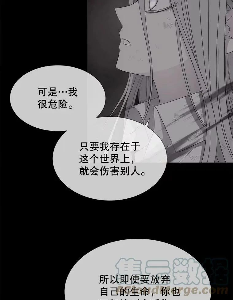 152.不变的灵魂 第40页