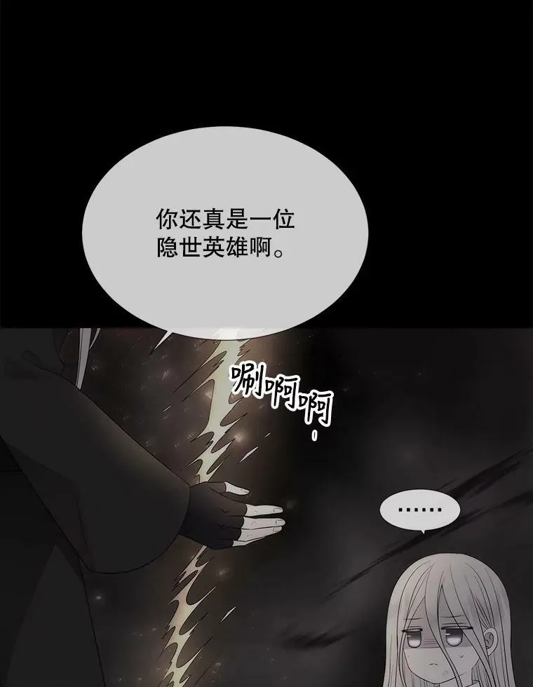 152.不变的灵魂 第42页
