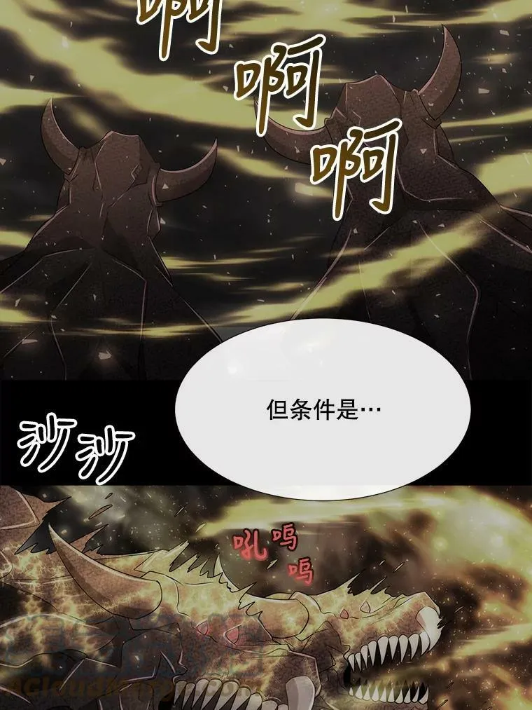 152.不变的灵魂 第52页