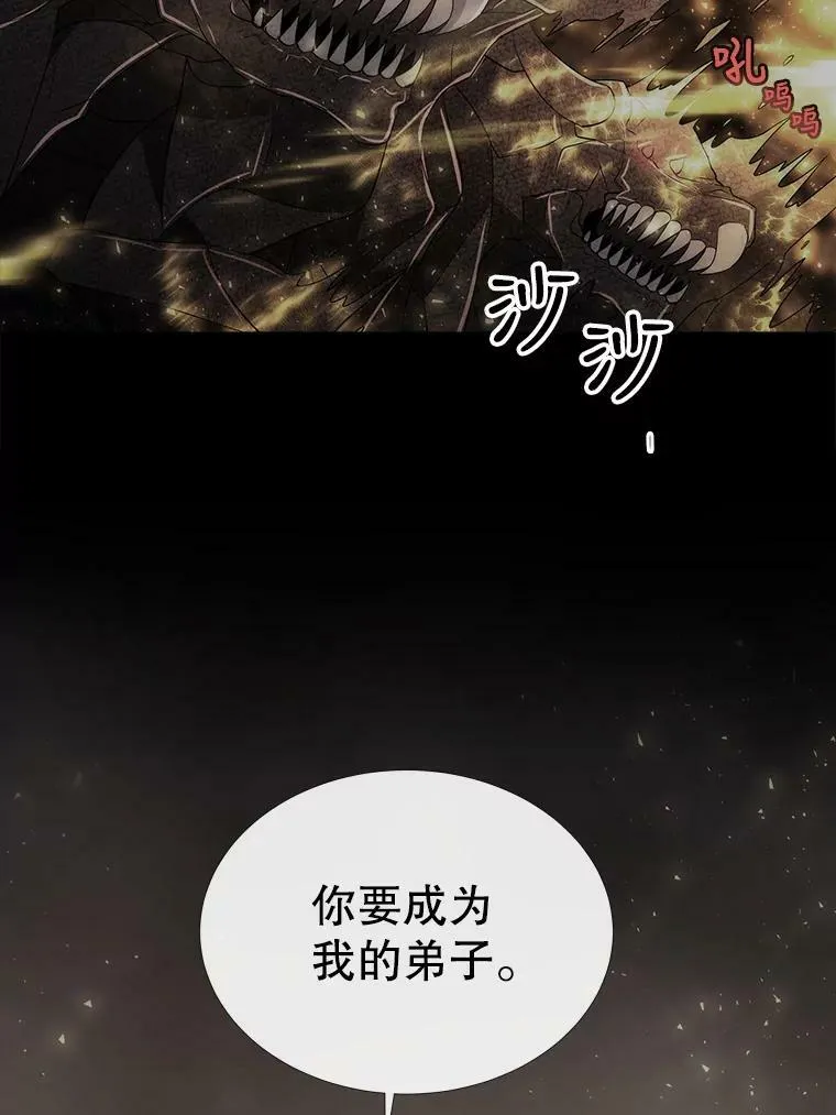152.不变的灵魂 第53页
