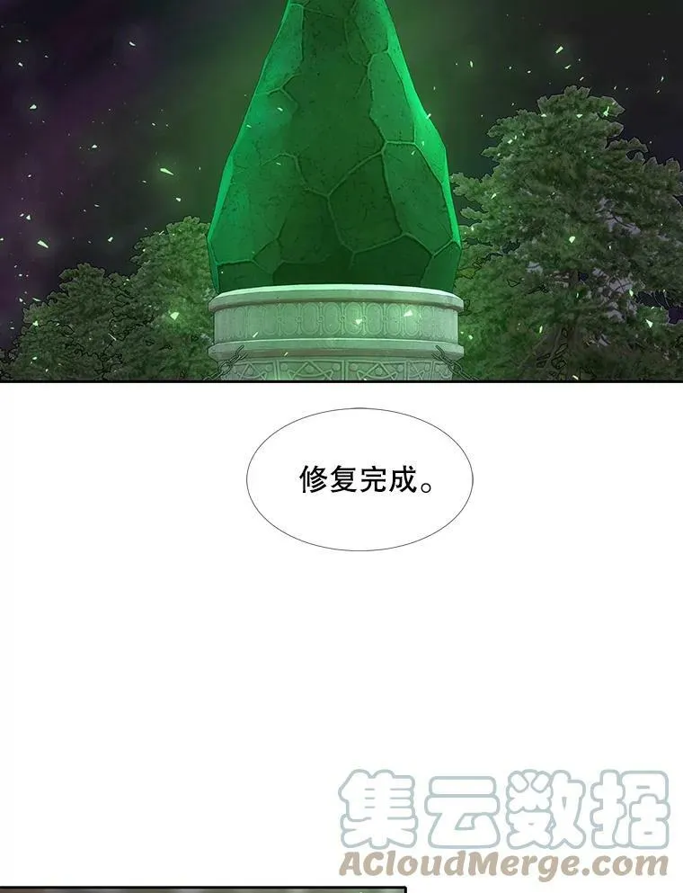 152.不变的灵魂 第61页