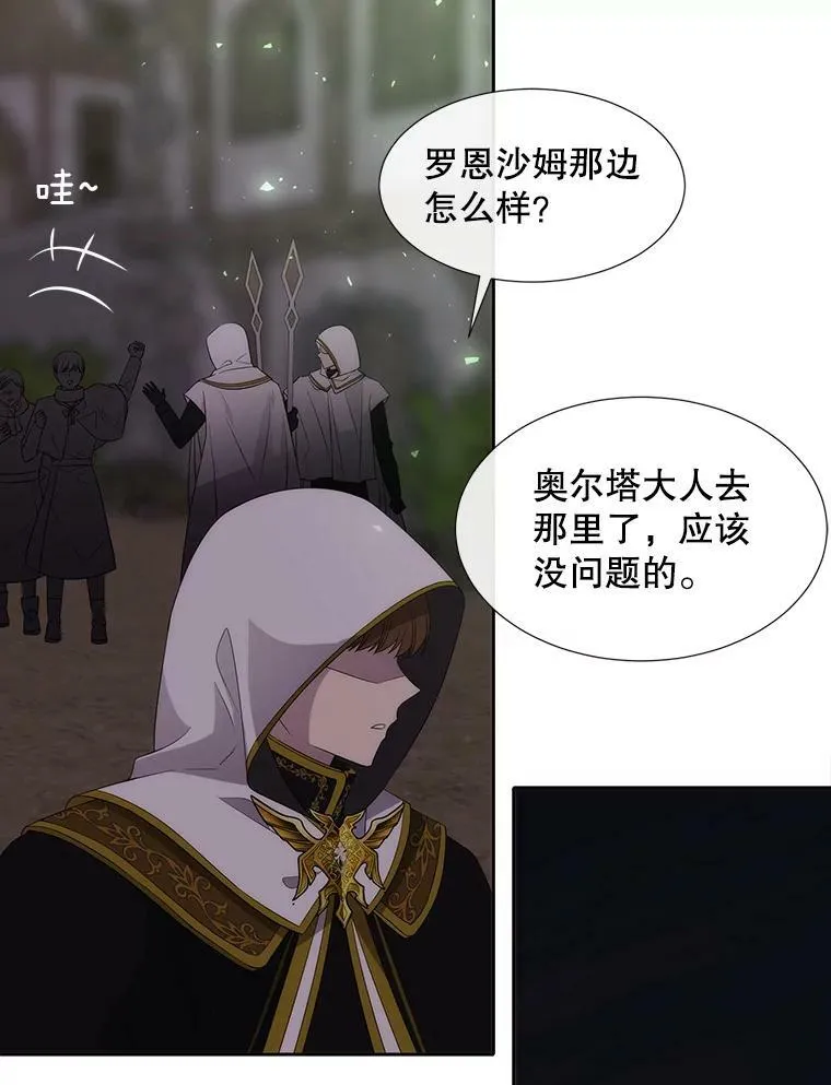152.不变的灵魂 第62页