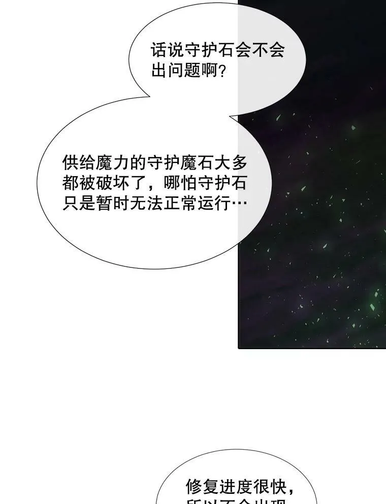 152.不变的灵魂 第63页