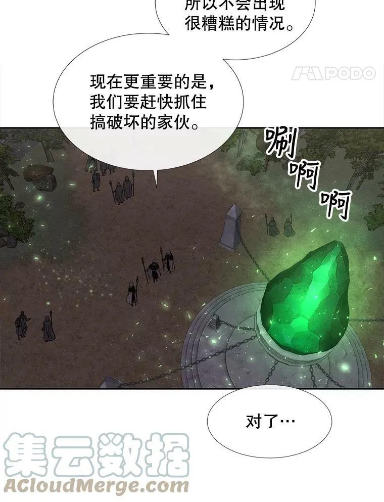 152.不变的灵魂 第64页