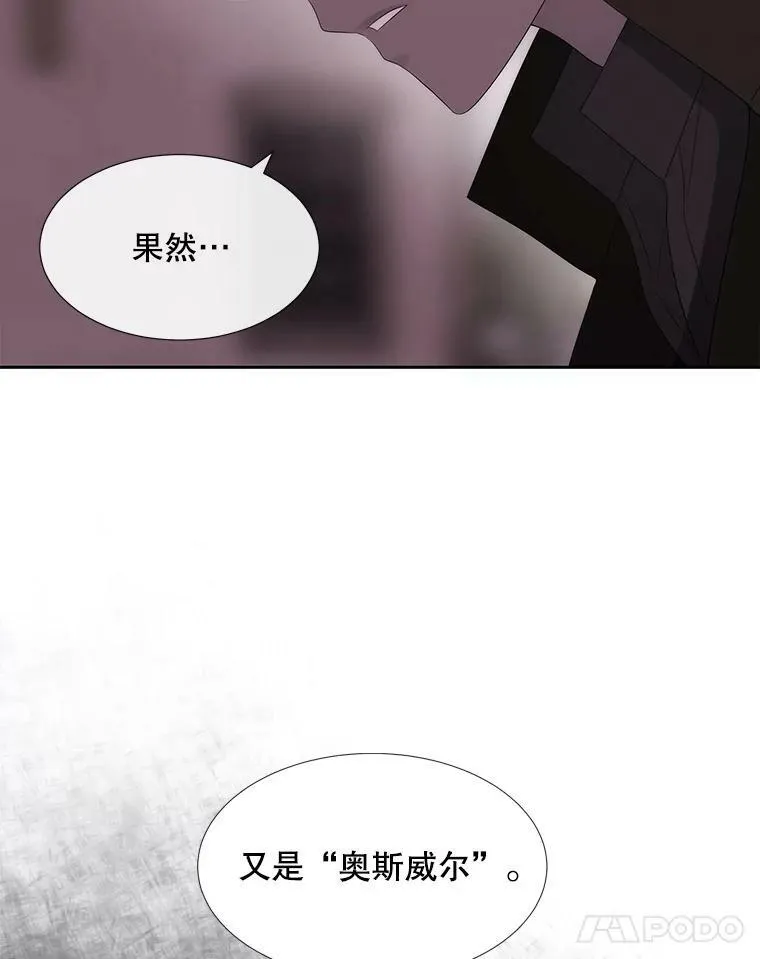 152.不变的灵魂 第74页