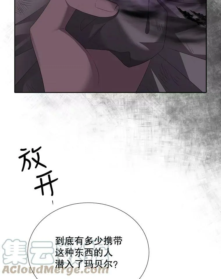 152.不变的灵魂 第76页