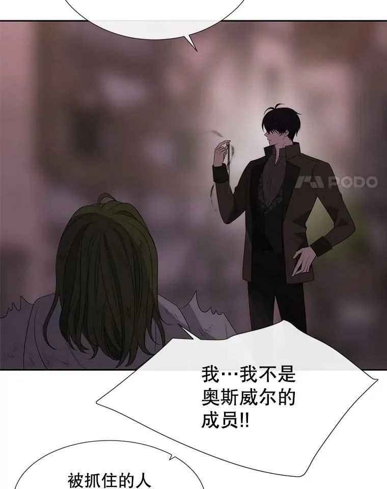 152.不变的灵魂 第77页