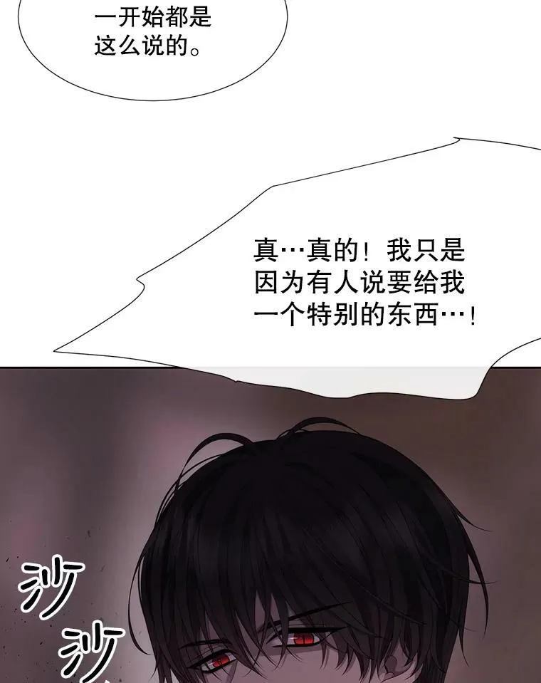 152.不变的灵魂 第78页