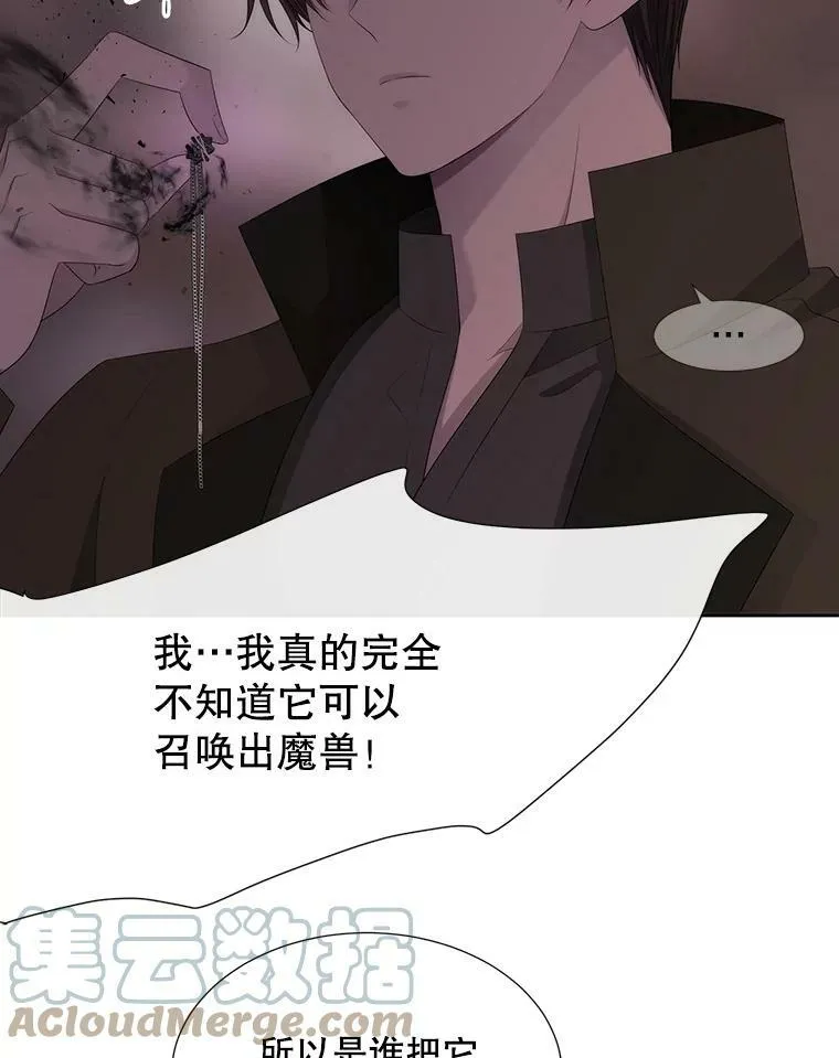 152.不变的灵魂 第79页