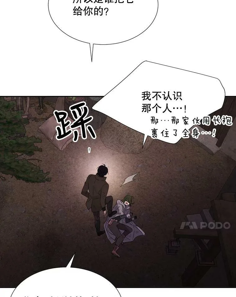 152.不变的灵魂 第80页