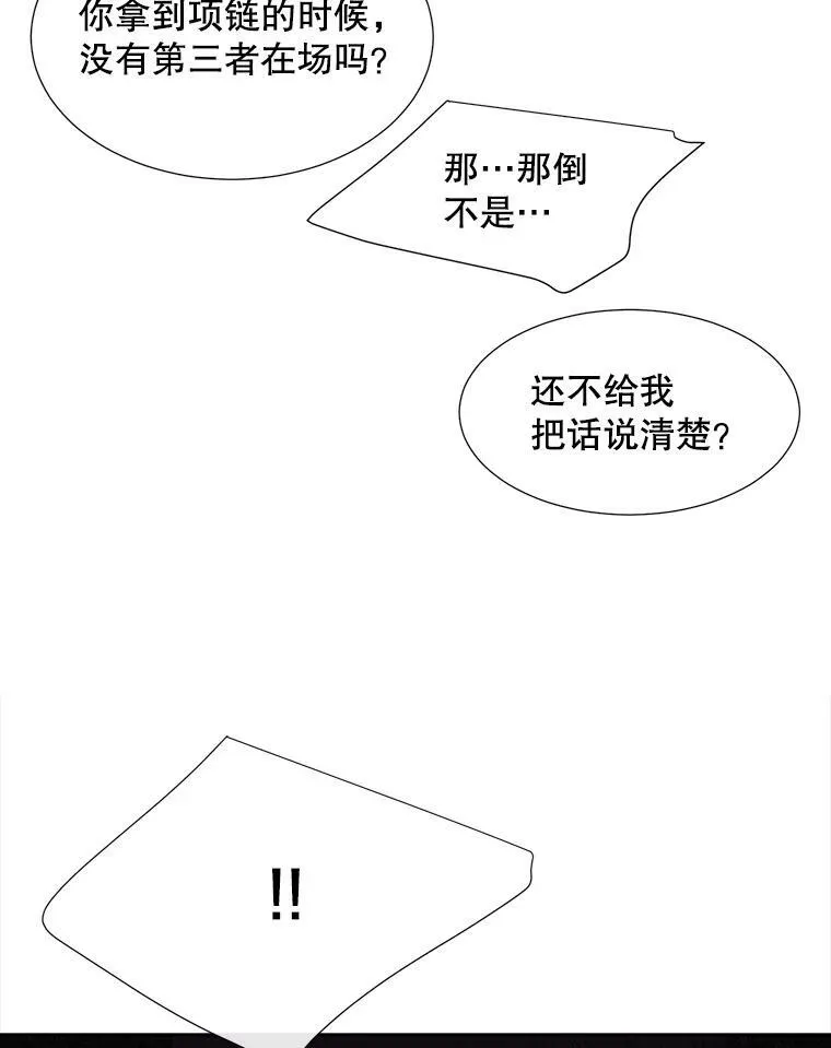 152.不变的灵魂 第81页