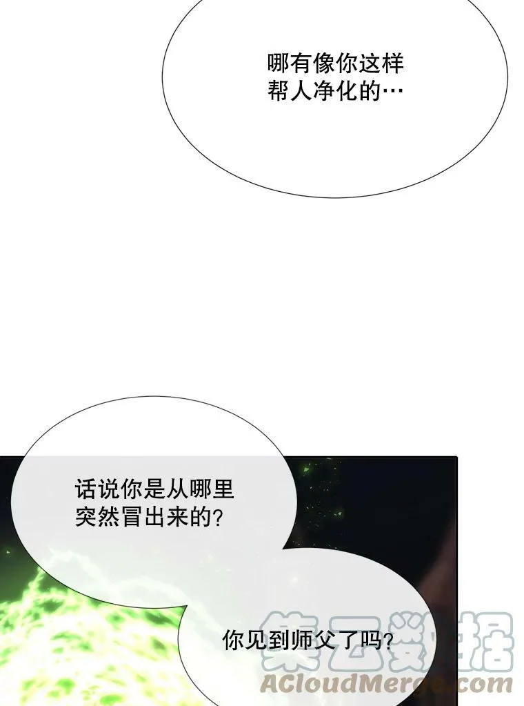 153.防御与攻击 第61页