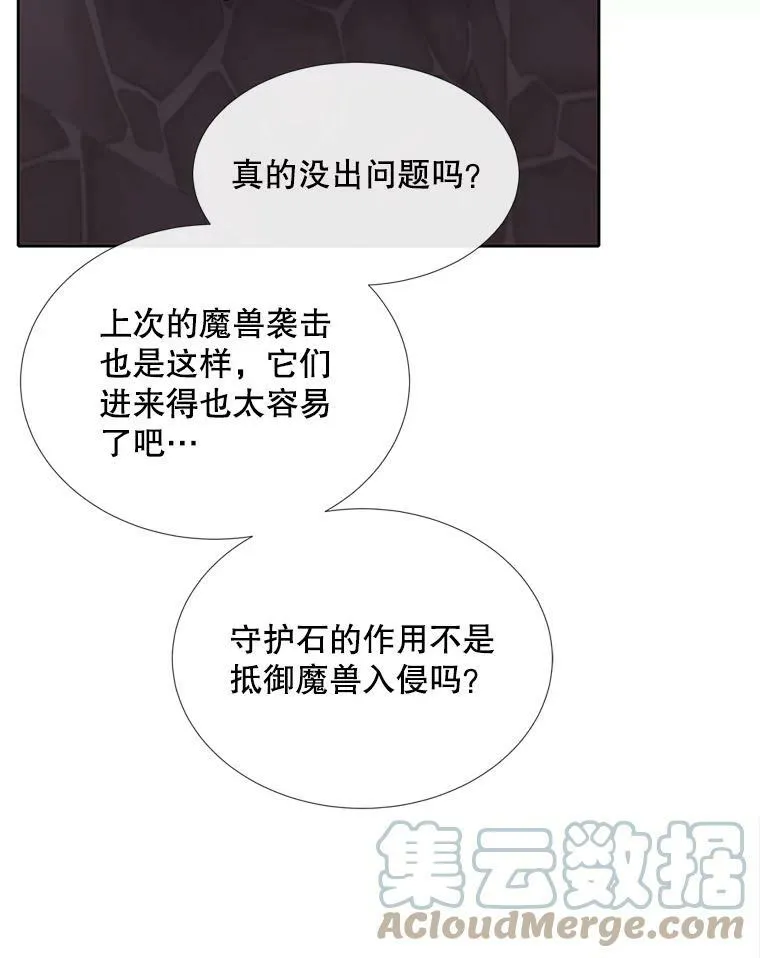 153.防御与攻击 第77页