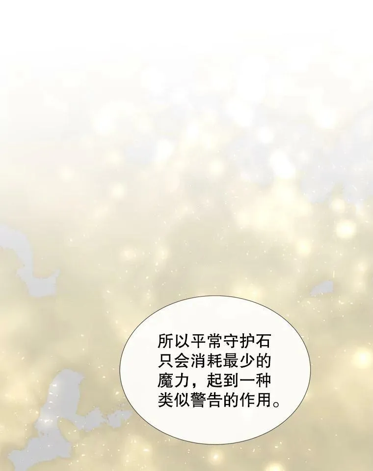 153.防御与攻击 第82页