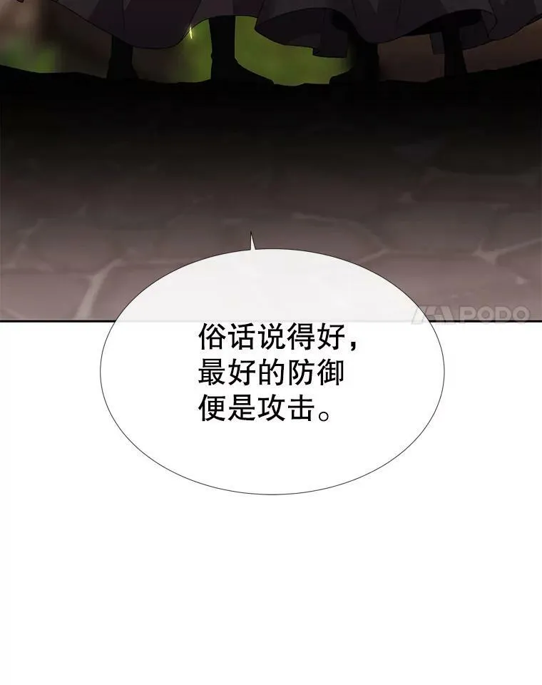 153.防御与攻击 第88页