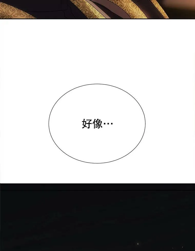 154.不祥的诅咒 第2页