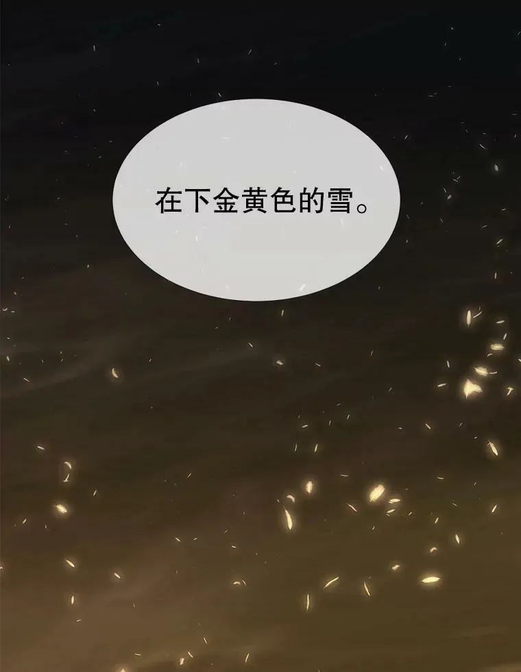 154.不祥的诅咒 第3页