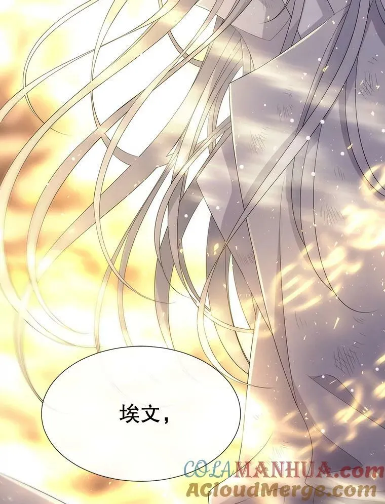 154.不祥的诅咒 第9页