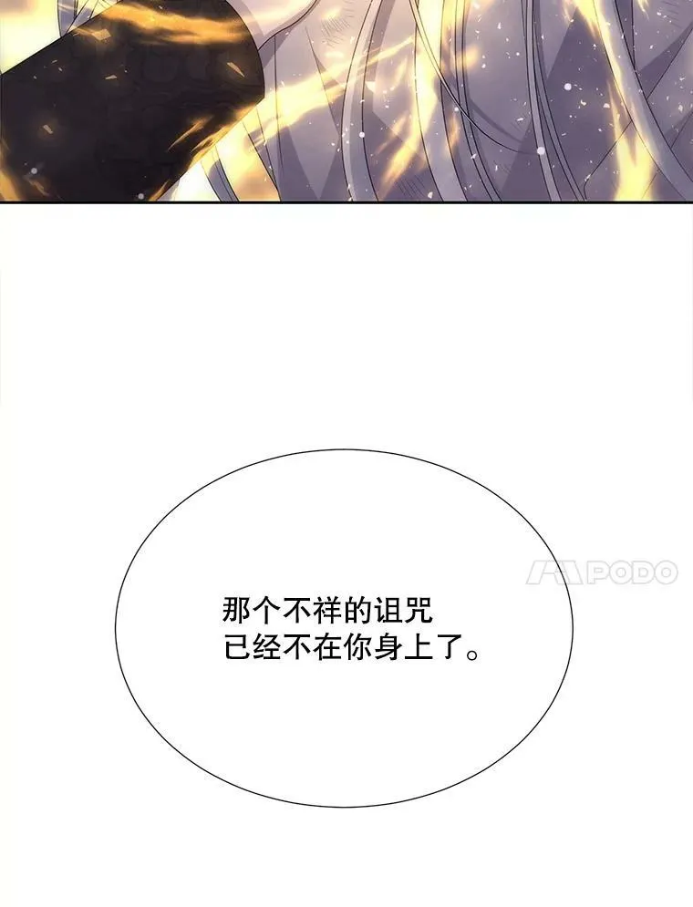 154.不祥的诅咒 第11页