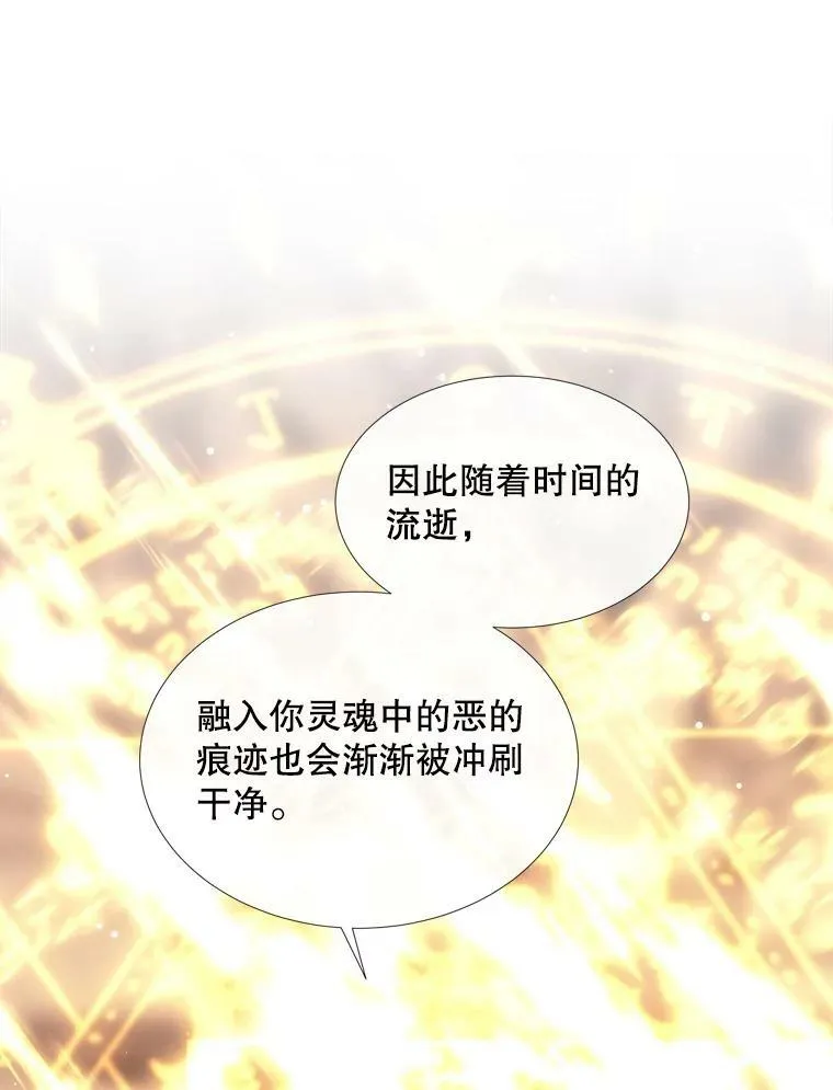 154.不祥的诅咒 第12页