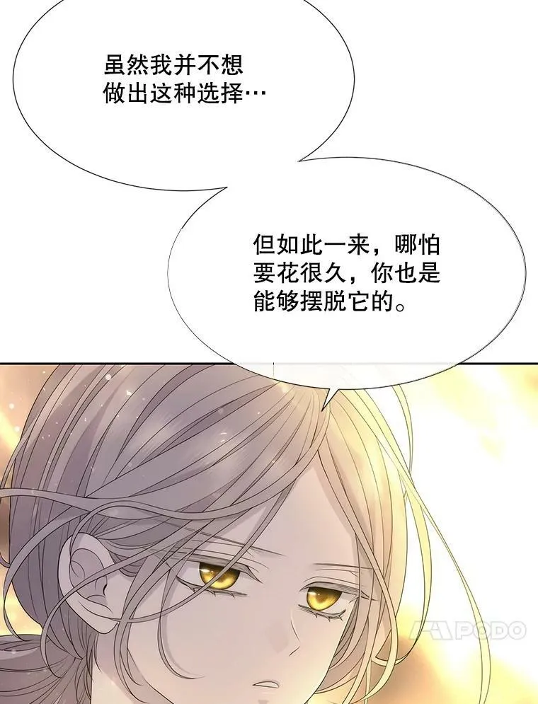154.不祥的诅咒 第14页