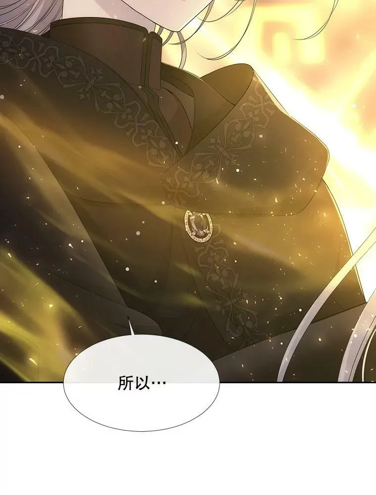 154.不祥的诅咒 第15页