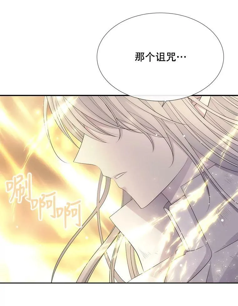 154.不祥的诅咒 第16页
