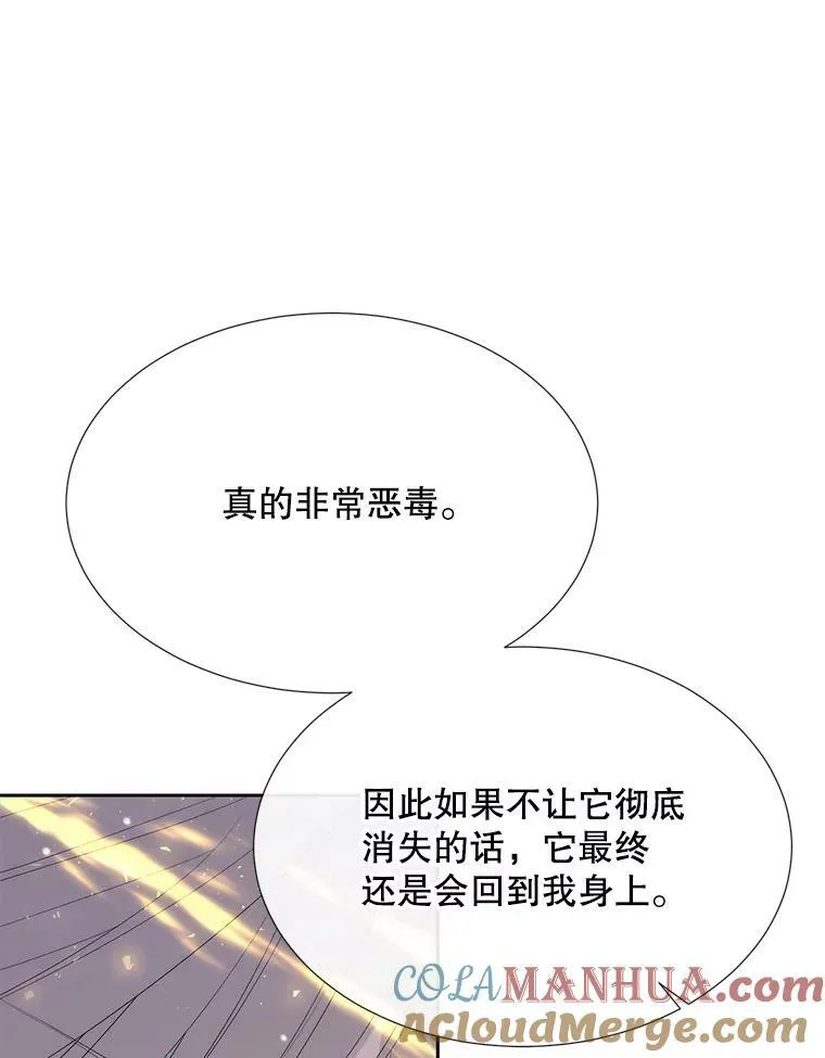 154.不祥的诅咒 第17页